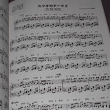 Sazae-san - Piano Song Collection