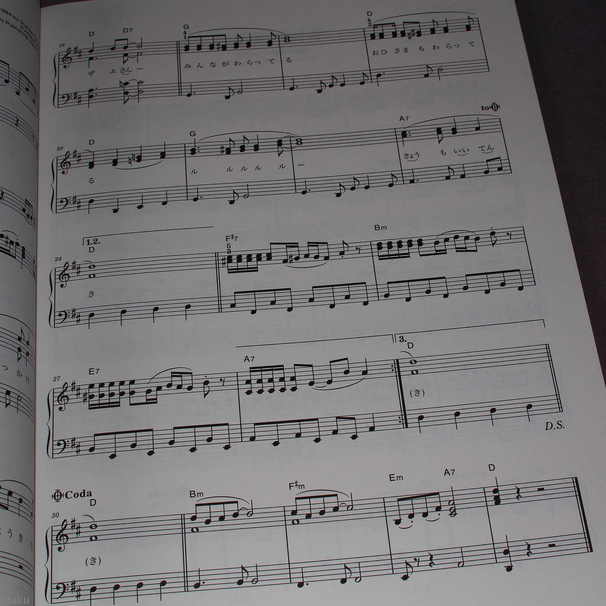 Sazae-san - Piano Song Collection