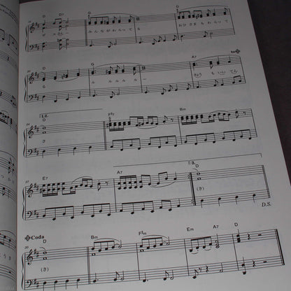 Sazae-san - Piano Song Collection