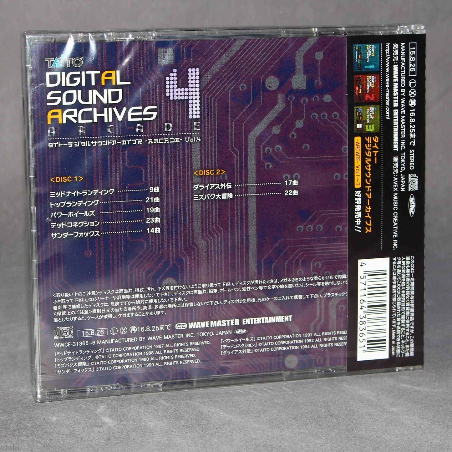 Taito Digital Sound Archives ~Arcade~ Vol.4