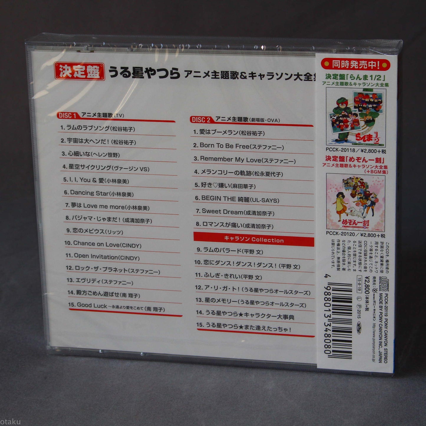 Urusei Yatsura - Anime Theme Song and Character Song Collection