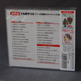 Urusei Yatsura - Anime Theme Song and Character Song Collection