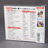 Maison Ikkoku - Anime Theme Song & Character Song Collection