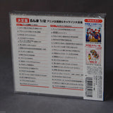 Ranma 1/2 - Anime Theme Song & Character Song Collection