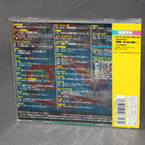 Wandaba!! Ultra Teams Are Go!! - Ultra Bouei Team Theme Collection