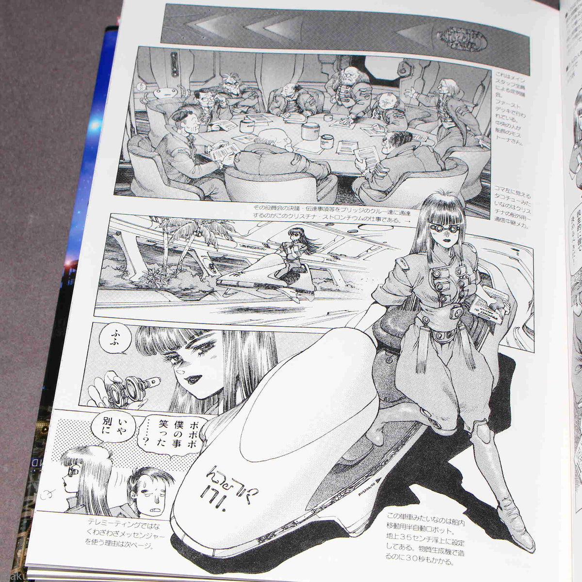 Masamune Shirow - PIECES Gem 02 Neuro Hard