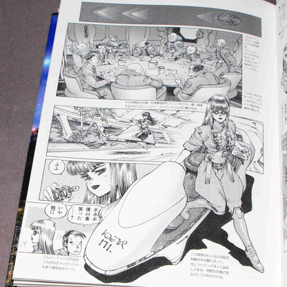 Masamune Shirow - PIECES Gem 02 Neuro Hard