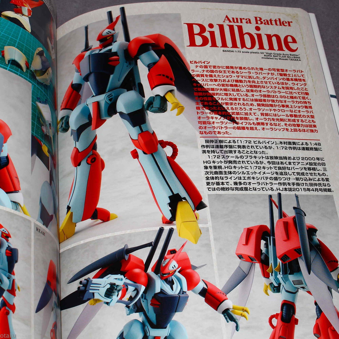 HJ A.R.M.S. SP - Aura Battler Dunbine Special Edition
