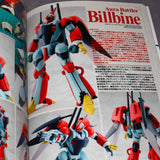 HJ A.R.M.S. SP - Aura Battler Dunbine Special Edition