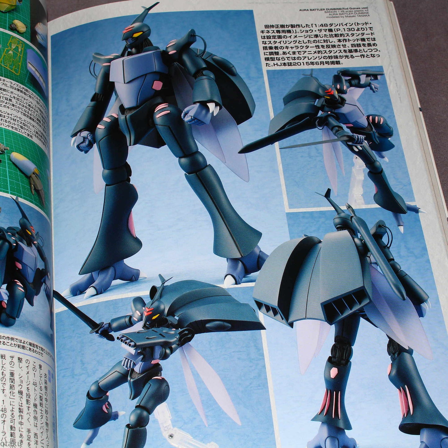 HJ A.R.M.S. SP - Aura Battler Dunbine Special Edition