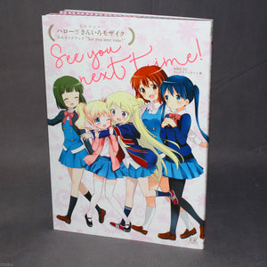 Hello!! Kin-iro Mosaic - Official Guide Book: See You Next Time