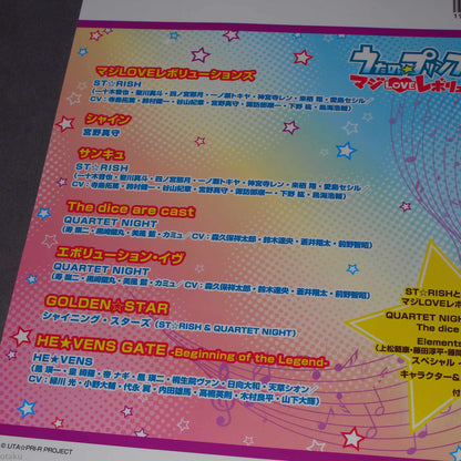 UTA NO PRINCE SAMA - Maji Love Revolutions - Piano Solo Score