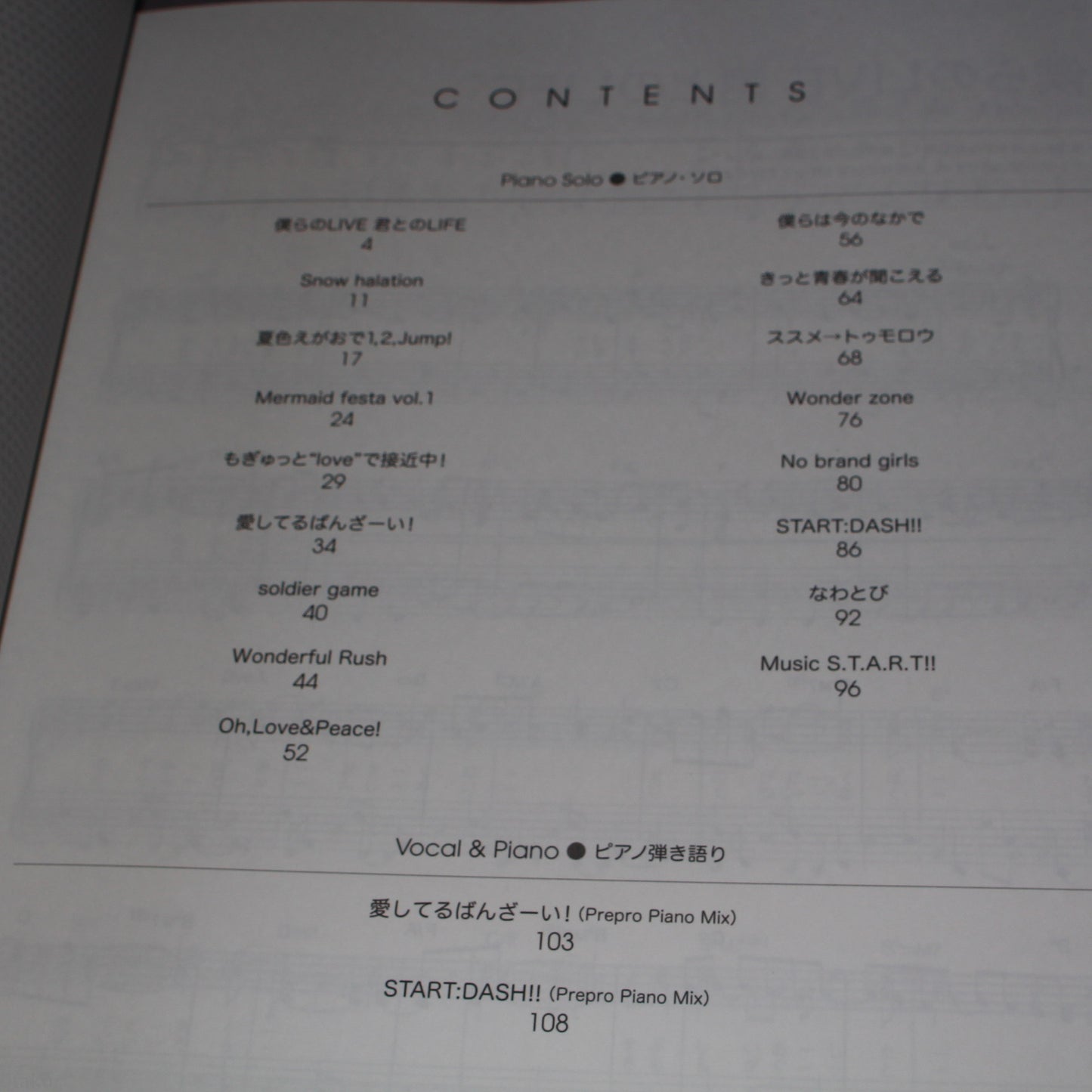 Love Live Piano Score