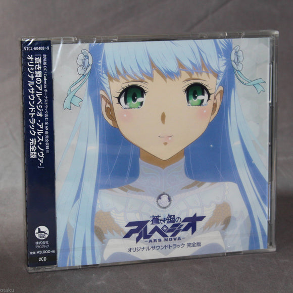 Arpeggio of Blue Steel: Ars Nova - Original Soundtrack