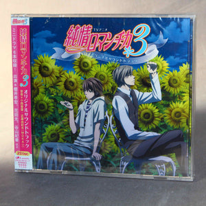 Junjo Romantica 3 - Original Soundtrack