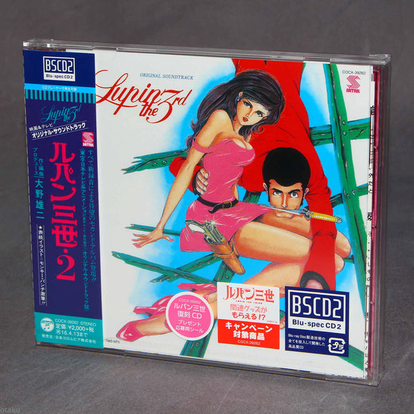 Lupin III - Original Soundtrack 2