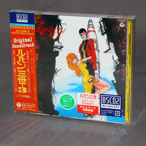 Lupin III - Original Soundtrack 3