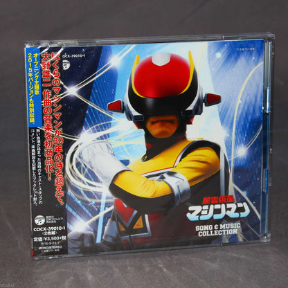 Nebula Mask Machine Man - Song and Music Collection