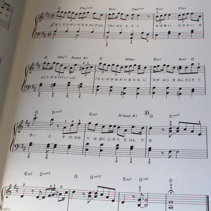The Boy and The Beast - Piano Mini Album Music Score Book
