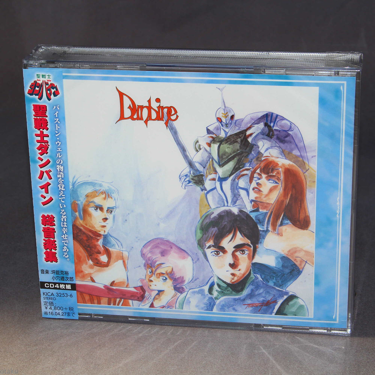 Aura Battler Dunbine - Sou Ongaku Shu / Complete Collection