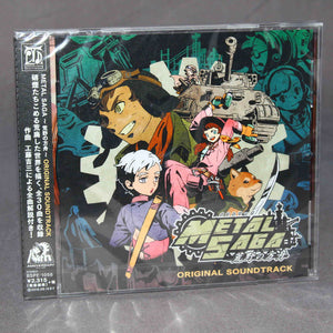 Metal Saga: The Ark of Wastes - Original Soundtrack
