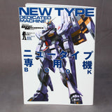 New Type Dedicated Machine Book - Gundam Mobile Suit Zenshu 9