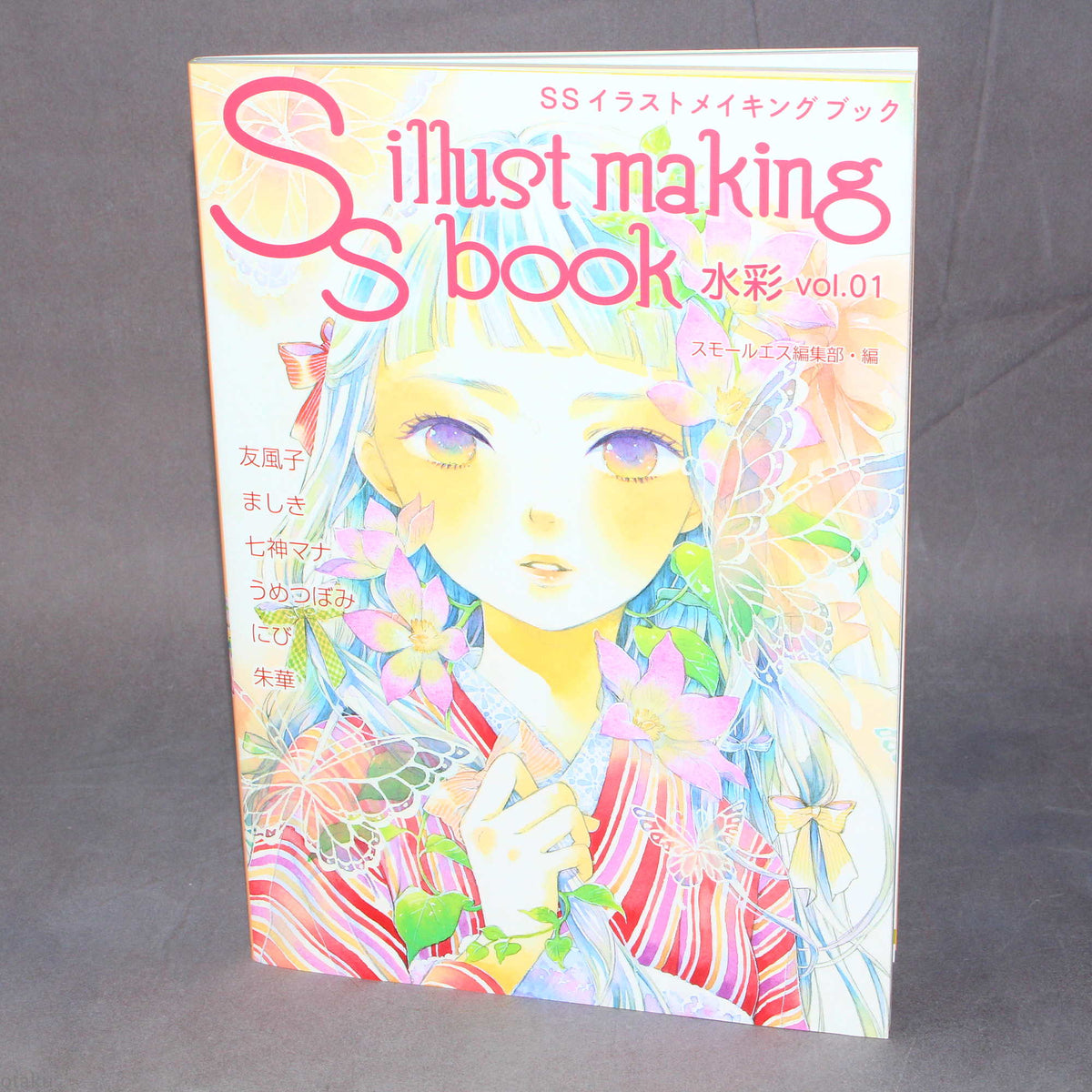 SS Illustration Making Book - Watercolor Vol.01
