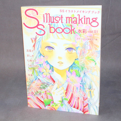 SS Illustration Making Book - Watercolor Vol.01