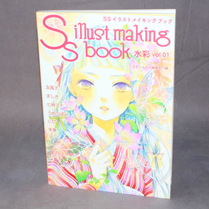 SS Illustration Making Book - Watercolor Vol.01