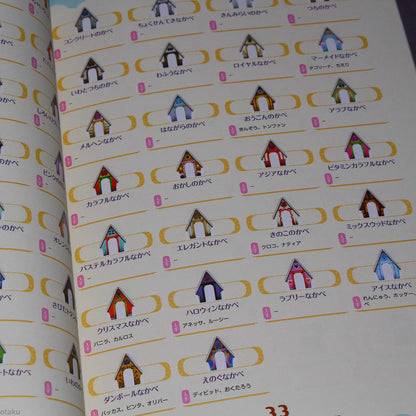 Animal Crossing / Doubutsu no Mori Game Guide Book