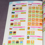 Animal Crossing / Doubutsu no Mori Game Guide Book
