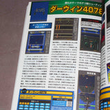 Old Gamers History - Vol. 8 - 1971 to 1986