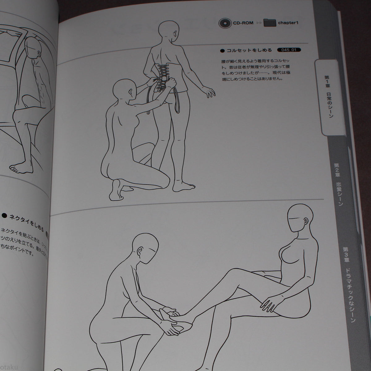 Couple Pose 500 - Japan Anime Manga How to Draw Book