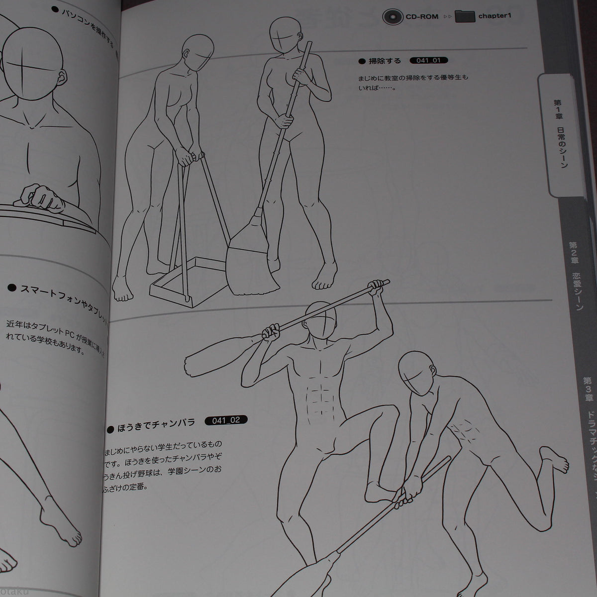 Couple Pose 500 - Japan Anime Manga How to Draw Book