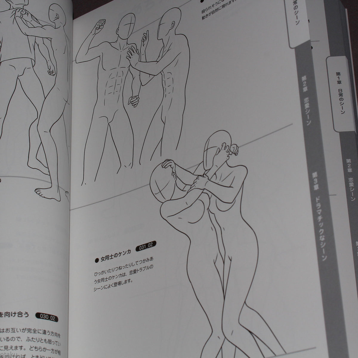 Couple Pose 500 - Japan Anime Manga How to Draw Book