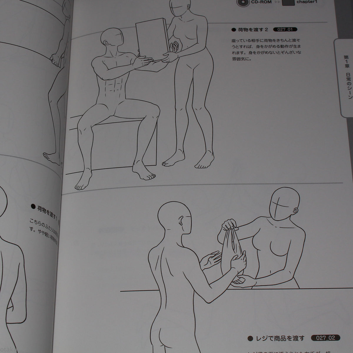 Couple Pose 500 - Japan Anime Manga How to Draw Book