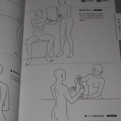 Couple Pose 500 - Japan Anime Manga How to Draw Book