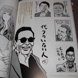 Hisashi Eguchi - King of Pop
