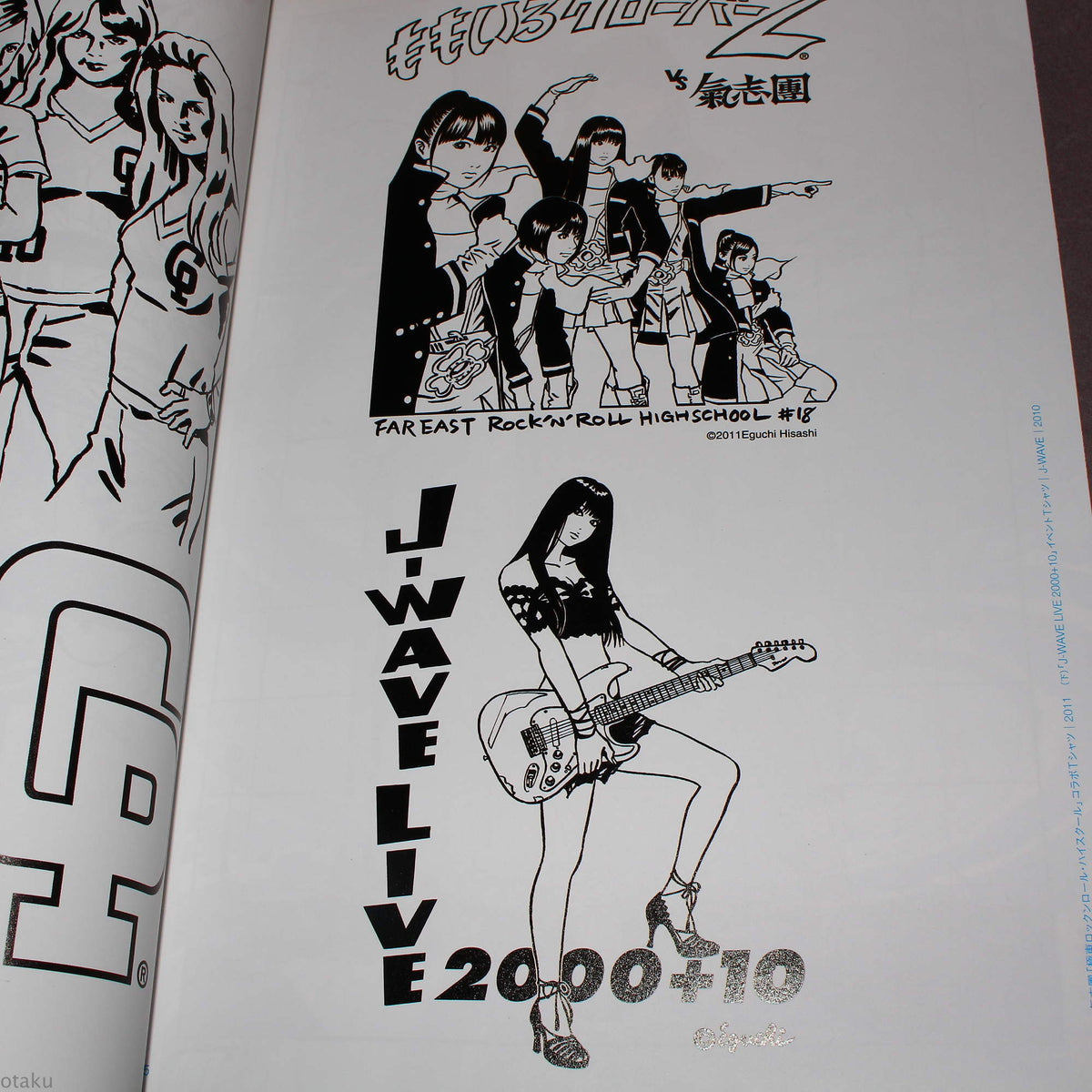 Hisashi Eguchi - King of Pop