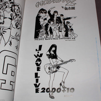 Hisashi Eguchi - King of Pop