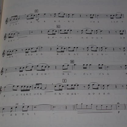 Studio Ghibli - Music Score for Violin