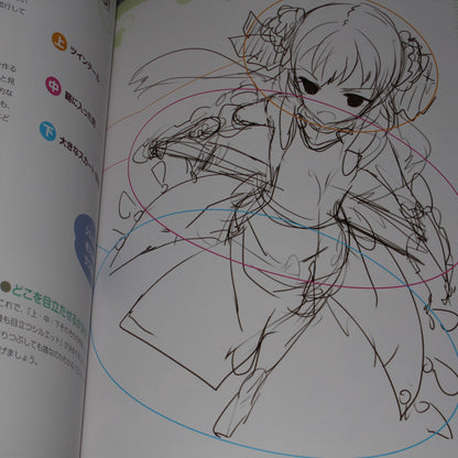 Moe Visual Textbook - CG Illustration Advanced Guide