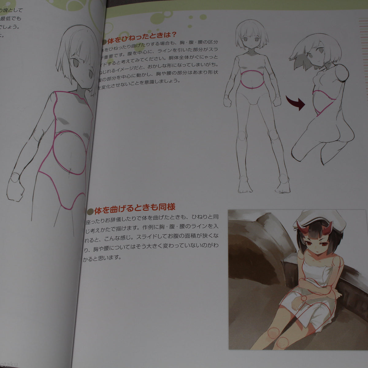 Moe Visual Textbook - CG Illustration Advanced Guide