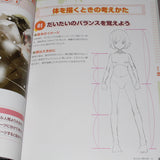 Moe Visual Textbook - CG Illustration Advanced Guide