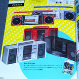 Old Audio Devices of Japan