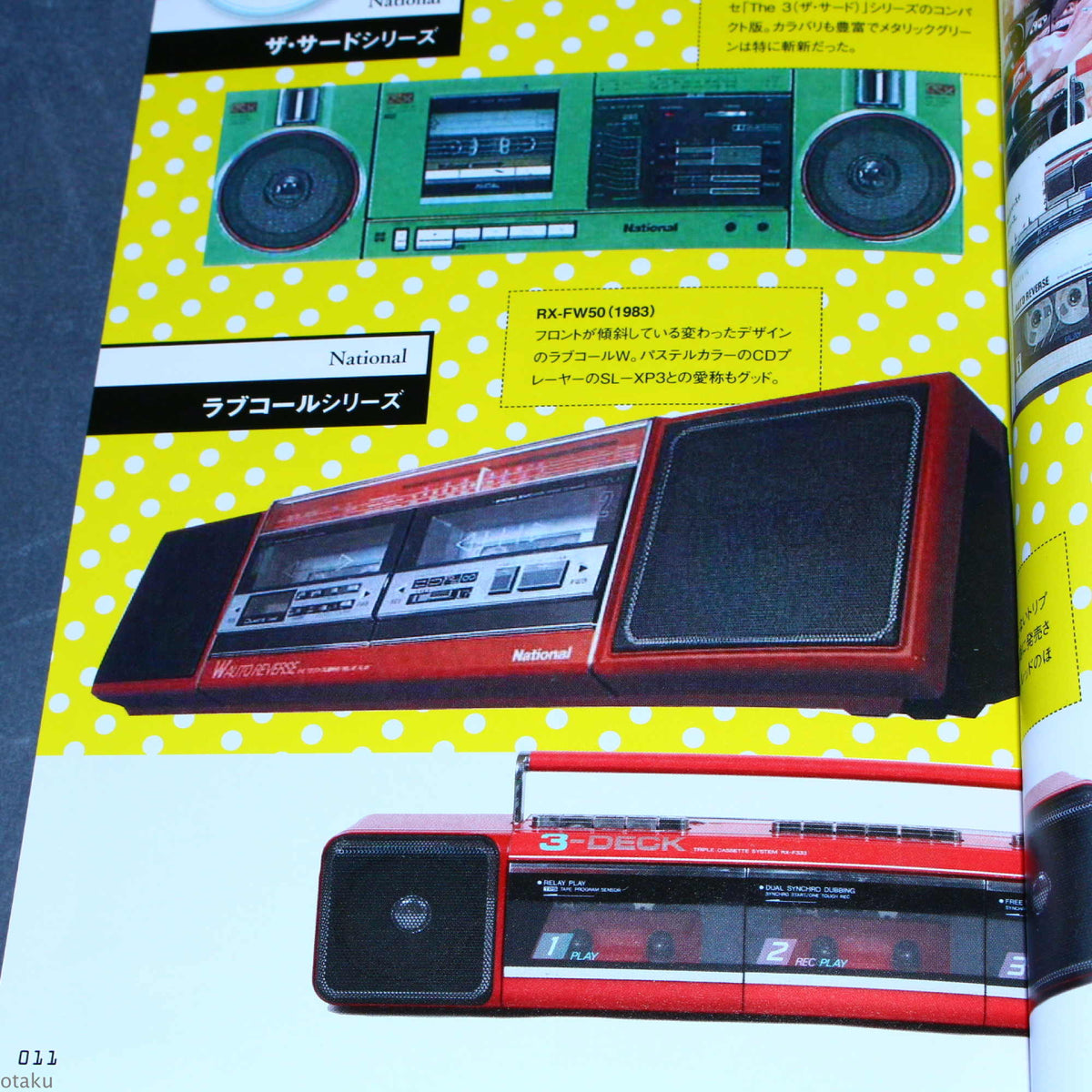 Old Audio Devices of Japan