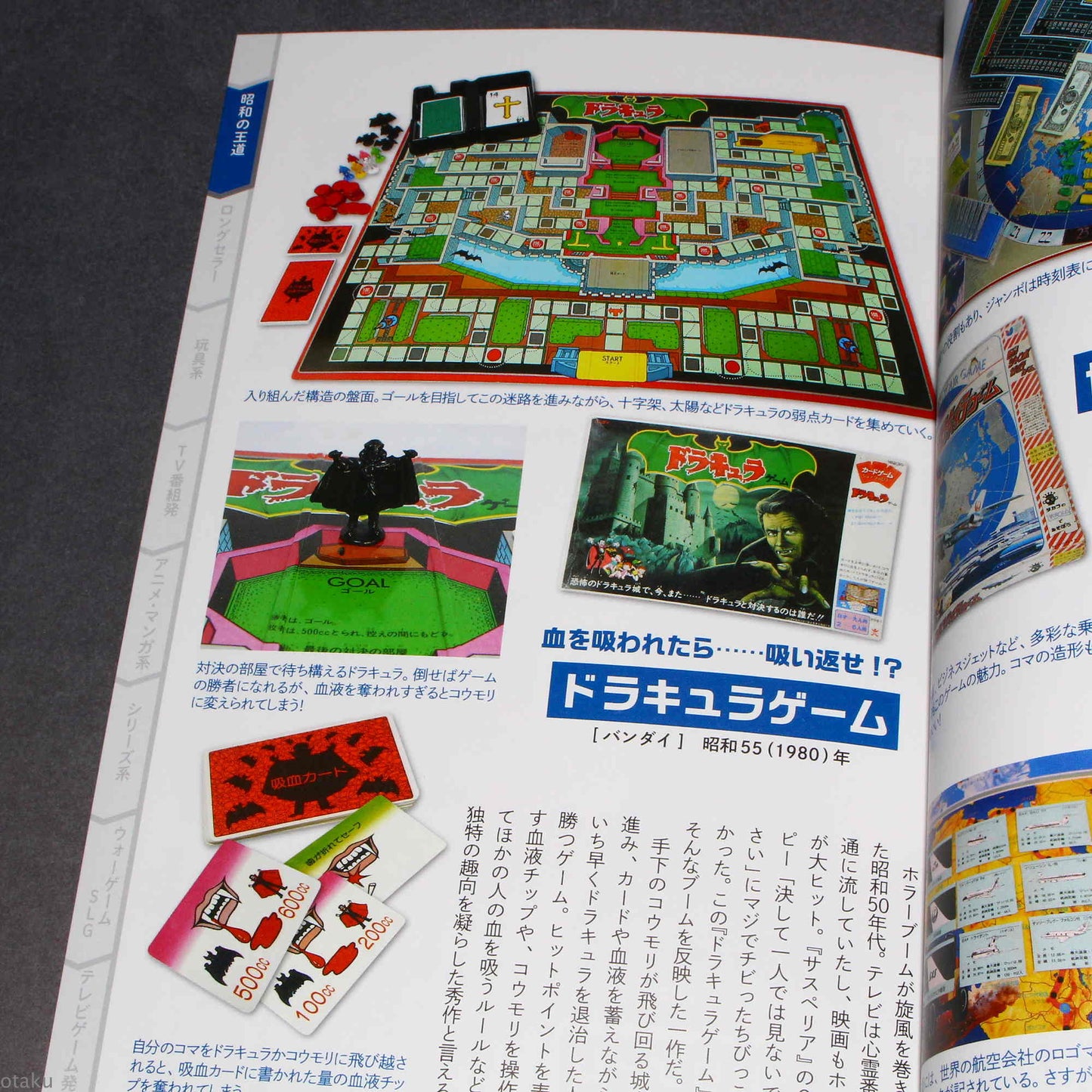 Old Board Games of Japan