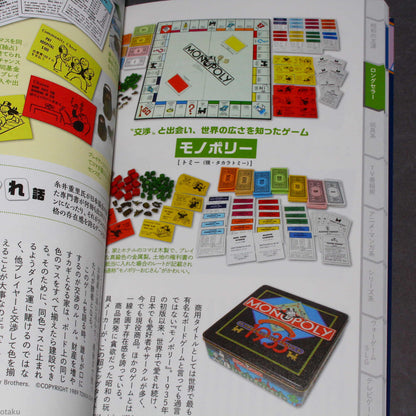 Old Board Games of Japan