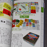 Old Board Games of Japan