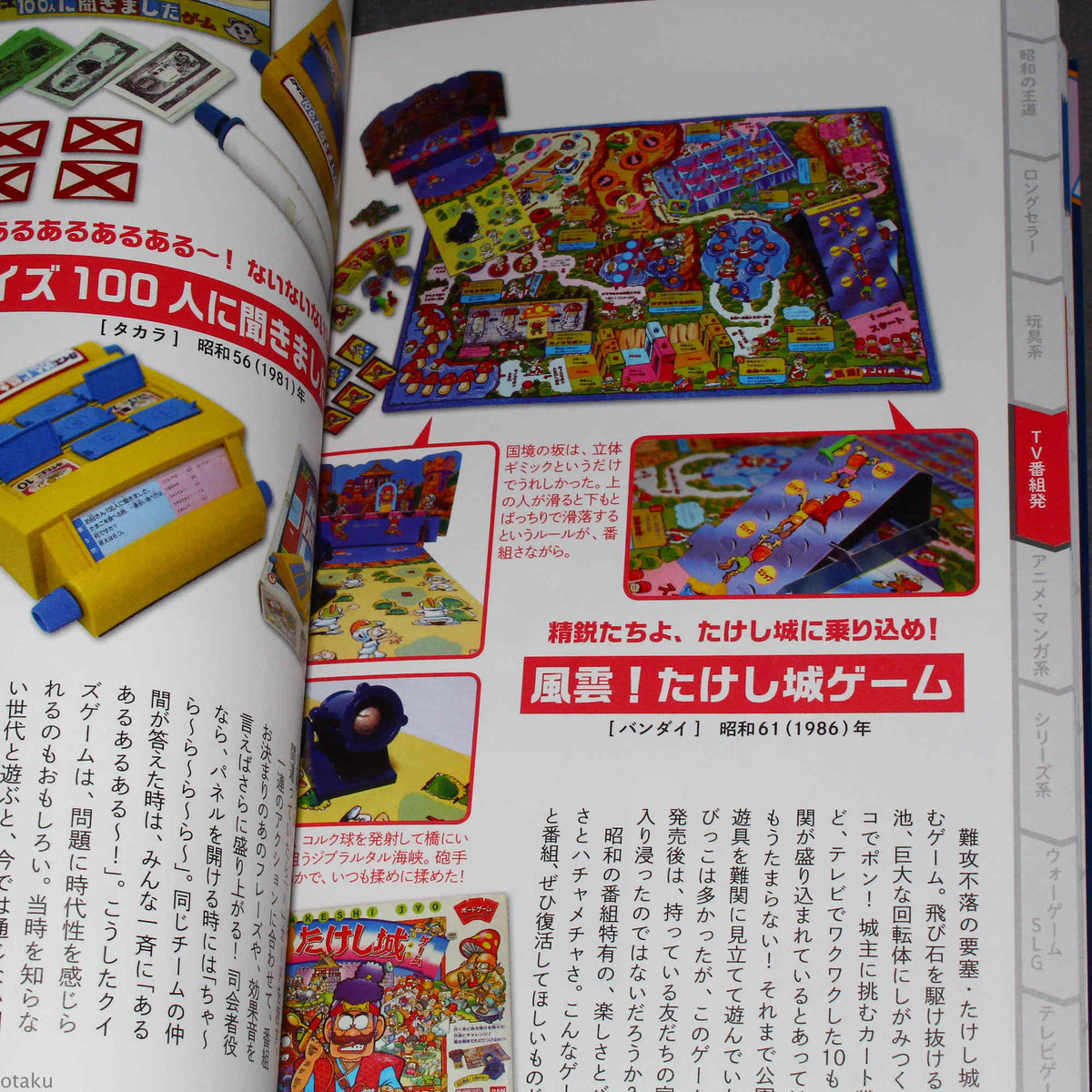 Old Board Games of Japan